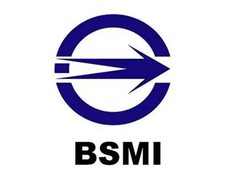 BSMI认证